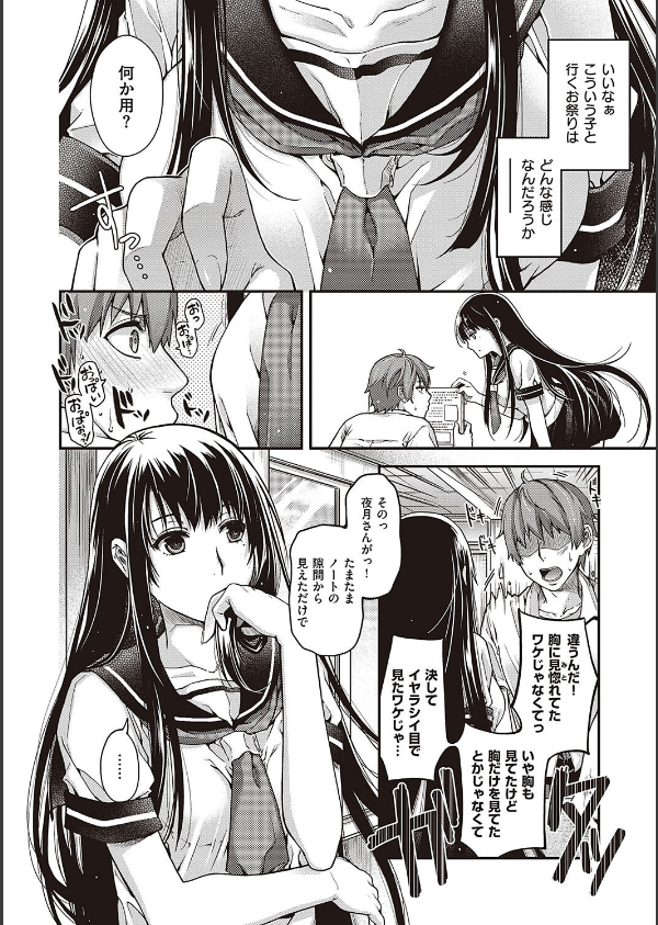 廻夜のケモノ 【デジタル特装版】_16枚目の画像
